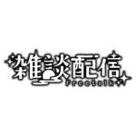 和風のお月見雑談配信ロゴ素材｜無料・色変更OK｜ずかしのず   カラーバリエーション 17