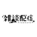 和風のお月見雑談配信ロゴ素材｜無料・色変更OK｜ずかしのず   カラーバリエーション 18