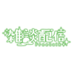 和風のお月見雑談配信ロゴ素材｜無料・色変更OK｜ずかしのず   カラーバリエーション 21