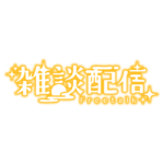 和風のお月見雑談配信ロゴ素材｜無料・色変更OK｜ずかしのず   カラーバリエーション 22