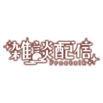 和風のお月見雑談配信ロゴ素材｜無料・色変更OK｜ずかしのず   カラーバリエーション 24