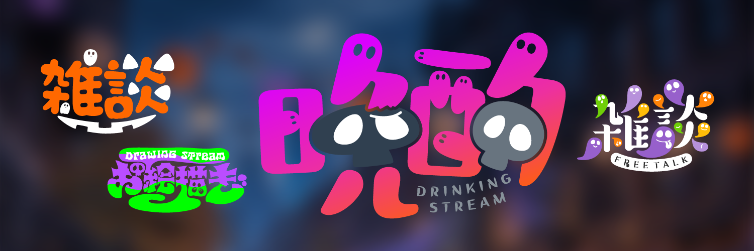 ハロウィーン配信素材