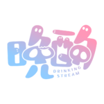 オバケの晩酌ハロウィーン配信素材｜無料・色変更OK カラーバリエーション 5