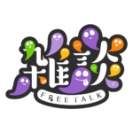 オバケの雑談ハロウィーン配信素材｜無料・色変更OK カラーバリエーション 3