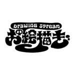 オバケのお絵描きハロウィーン配信素材｜無料・色変更OK  カラーバリエーション 18