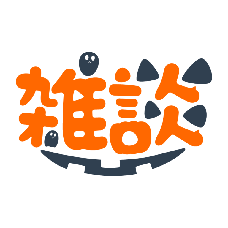 オバケの雑談ハロウィーン配信素材｜無料・色変更OK 