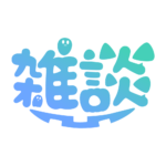 オバケの雑談ハロウィーン配信素材｜無料・色変更OK  カラーバリエーション 6