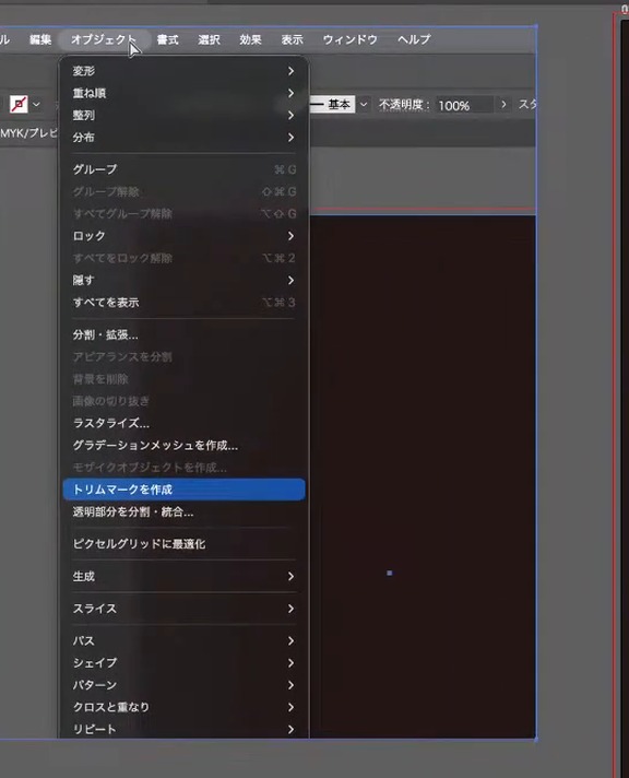 オブジェクトメニューのトリムマークを作成を選んでいるところ