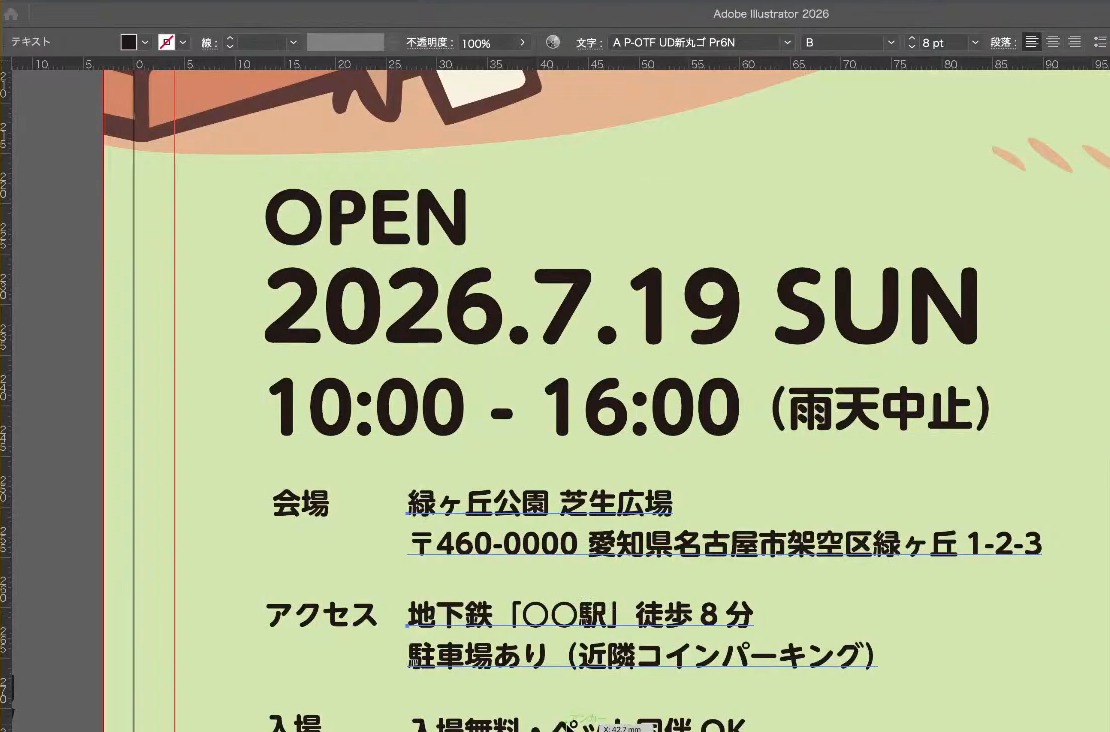 並べたい3つの要素を選んだところ