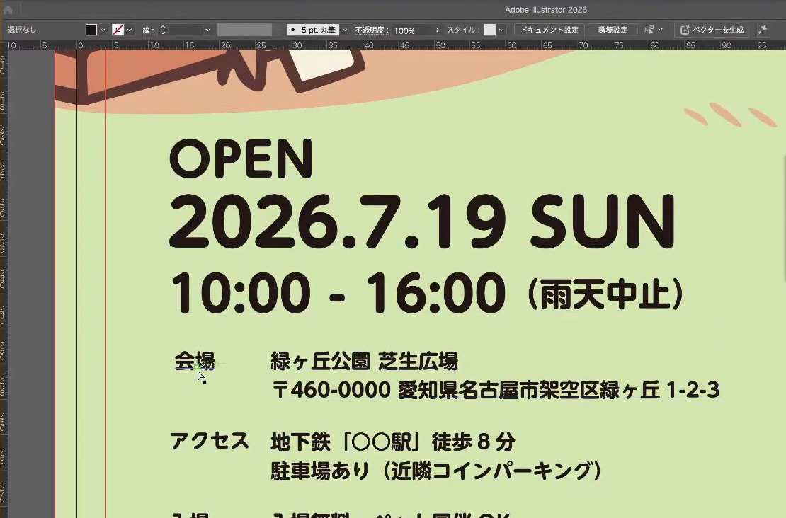 等間隔にそろった状態