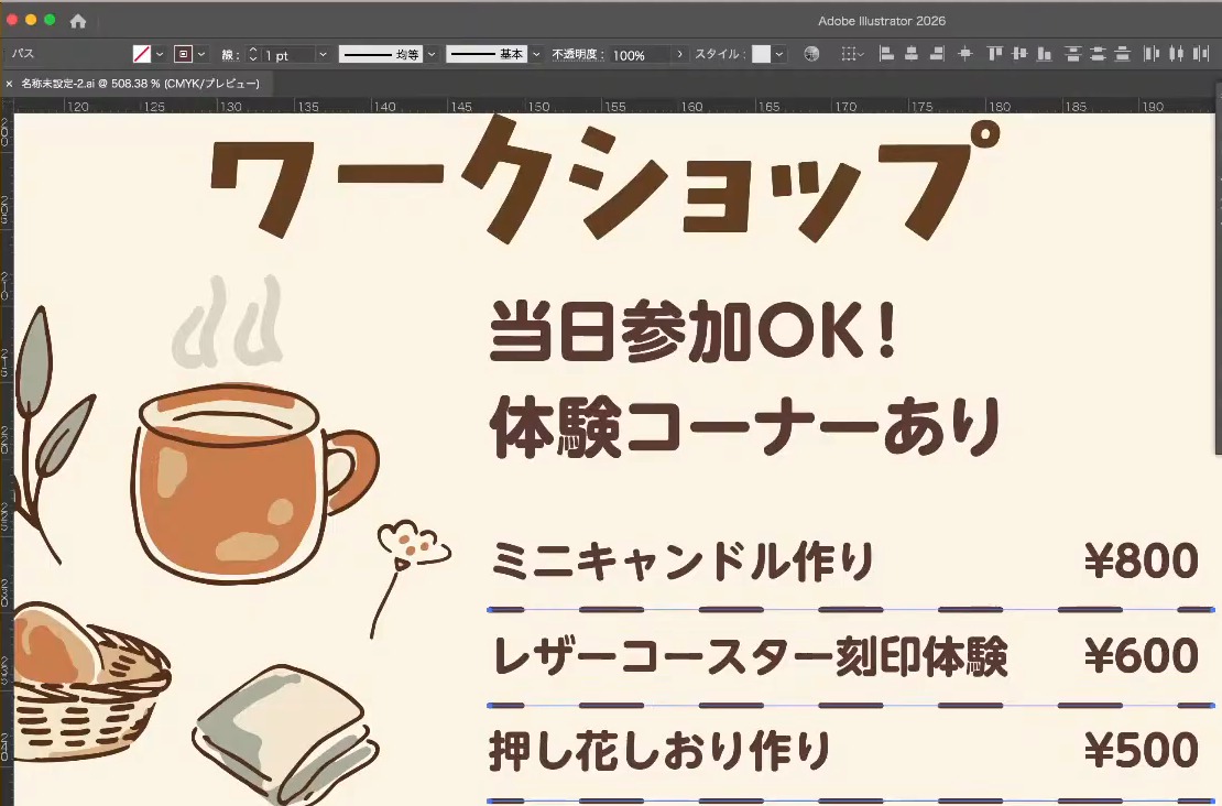 線パネルで破線を設定しているところ