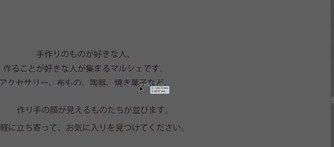 バラした後に1行だけ下にずらしたところ