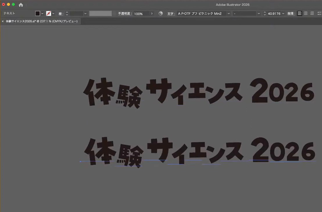 フォントを変えても調整が残っている状態