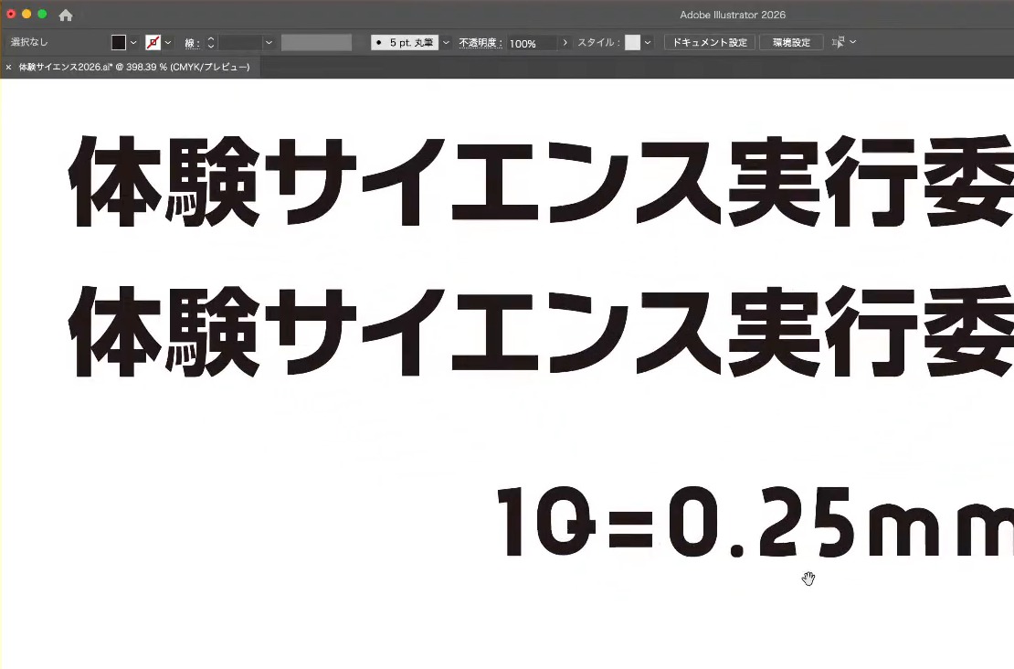 級の考え方