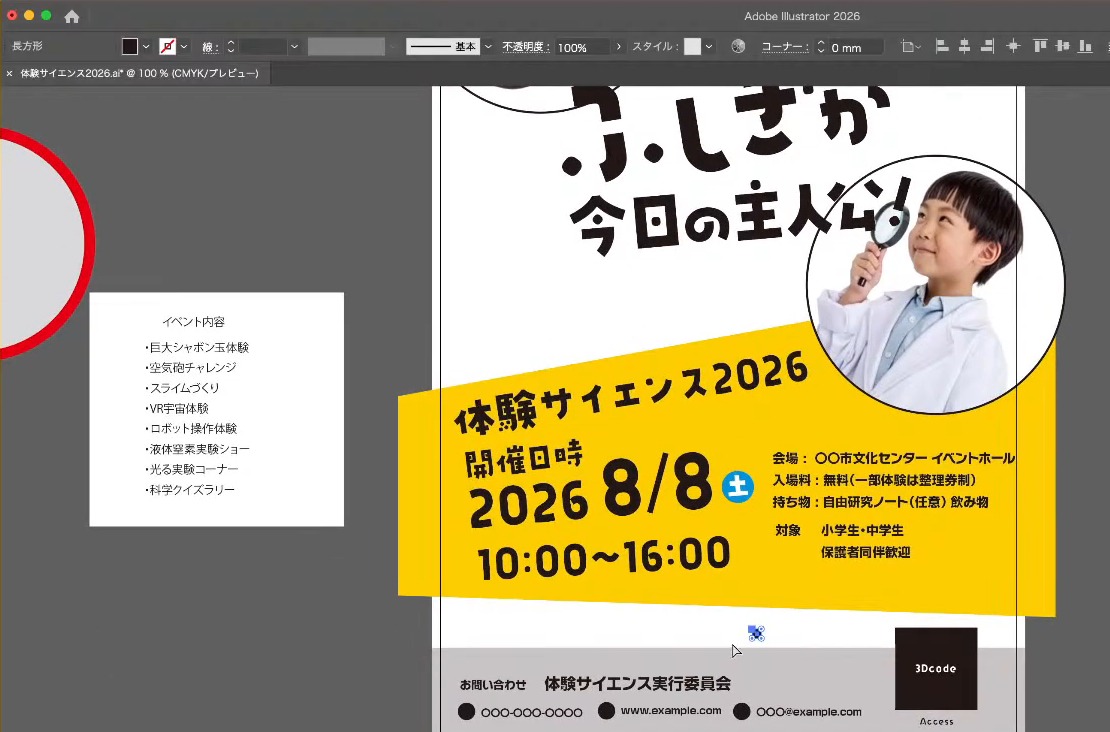 原寸表示で文字の大きさを確認しているところ